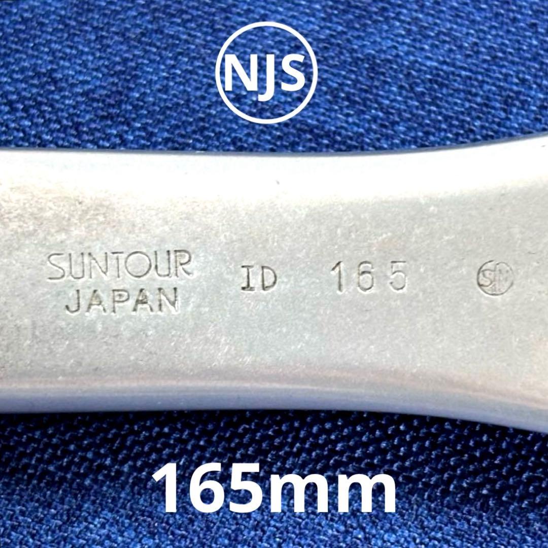 希少！サンツアー シュパーブプロ NJS ピスト クランク165mm