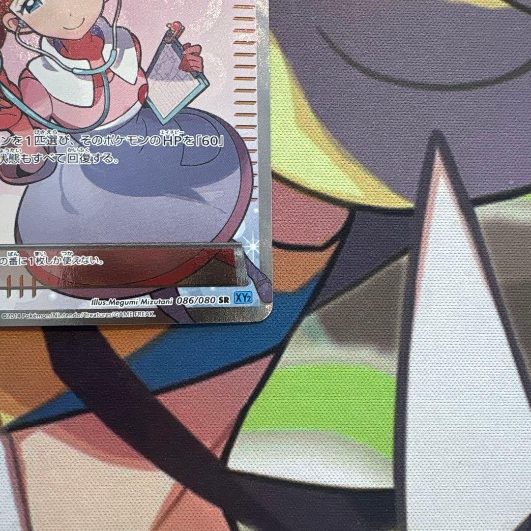 ポケモンカード　ポケモンセンターのお姉さん　SR XY