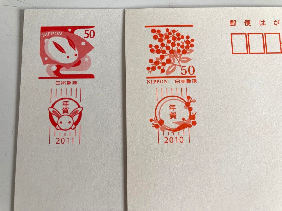 年賀はがき　598枚セット　③