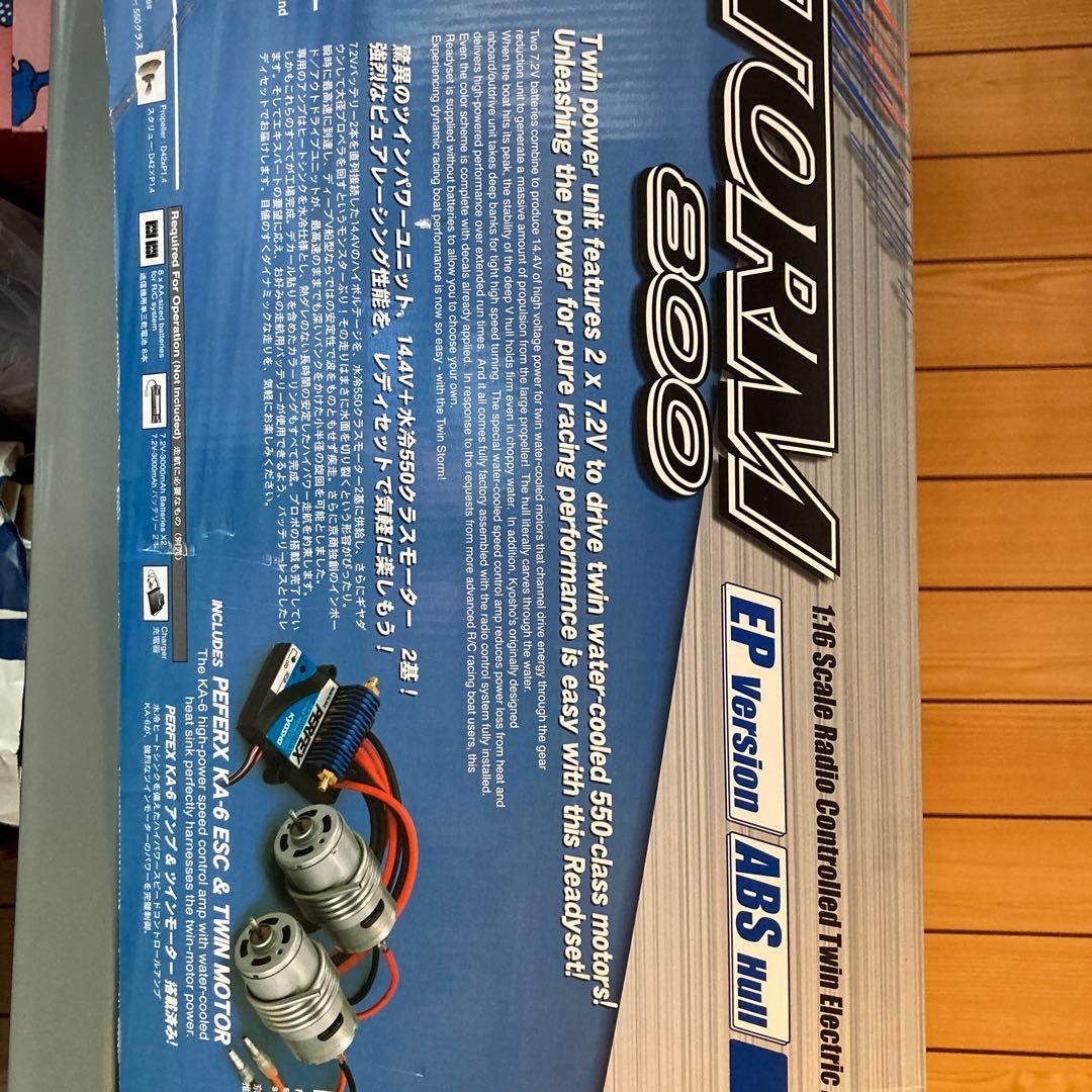 TWIN STORM 800 ラジコンボート