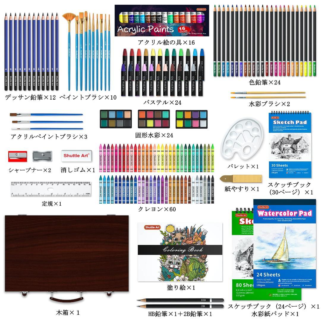お絵かきセット 収納付き 186点セット
