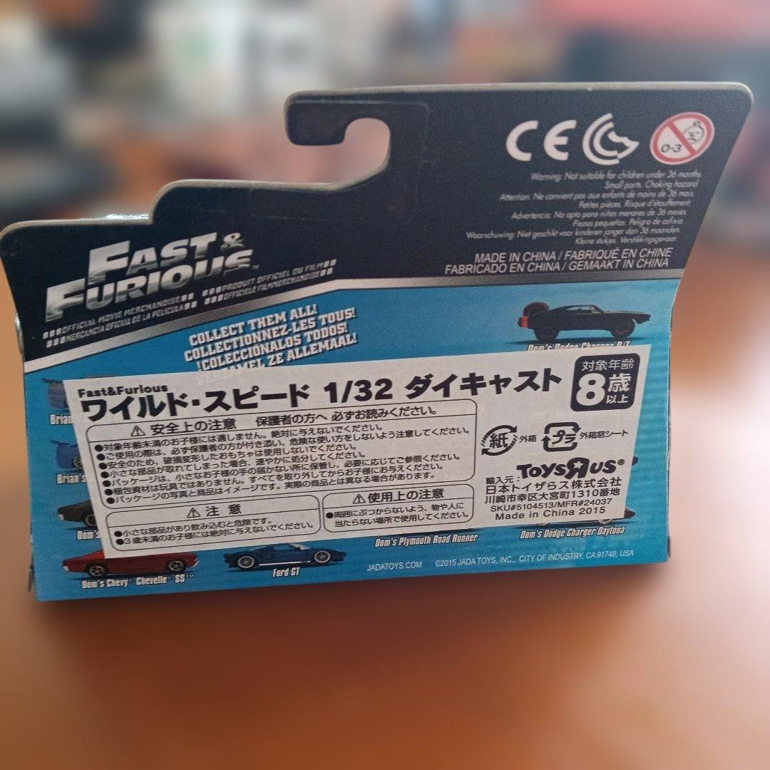 Furious7 35GT-R ミニカーブライアン