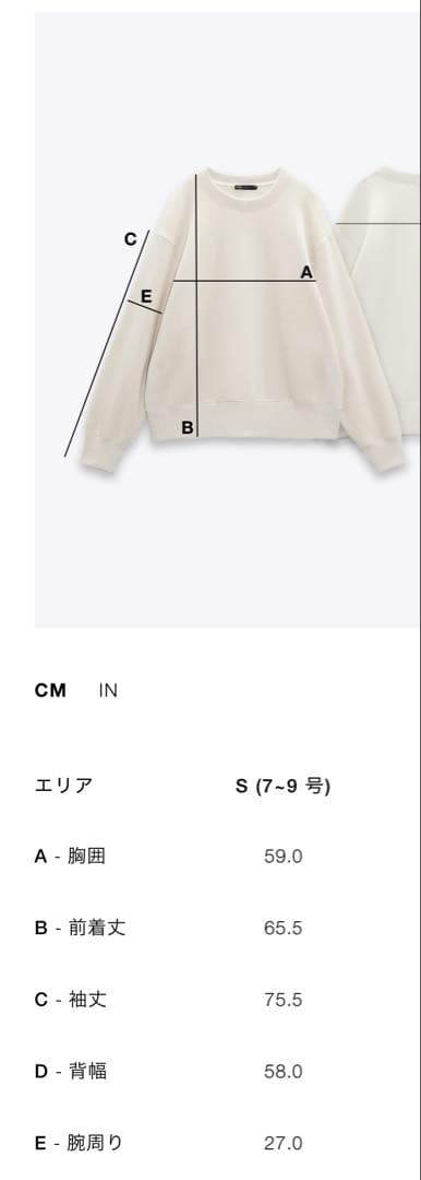 極美品NFL JETS×ZARA(ザラ)コラボスウェット上下セットアップ