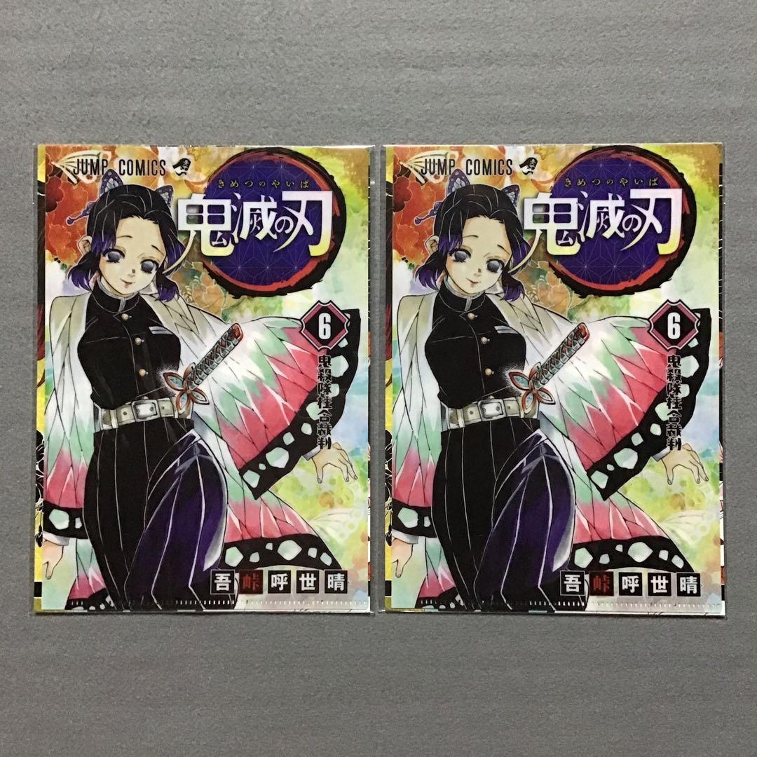 鬼滅の刃 胡蝶しのぶ 原作絵柄 グッズセット