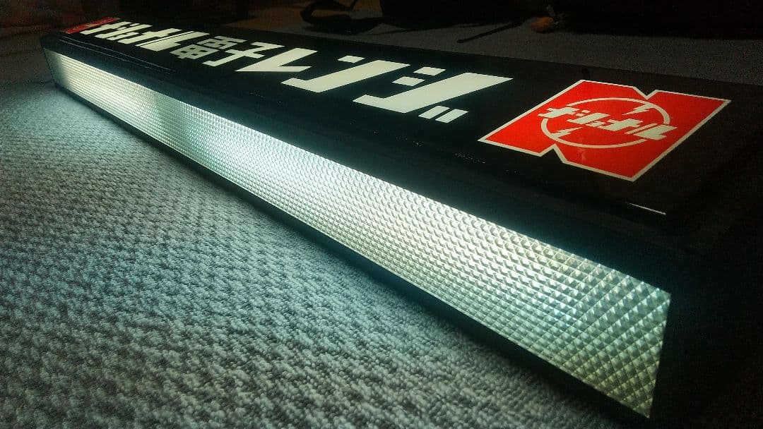 Nationalナショナル電子レンジ 販促用電光看板