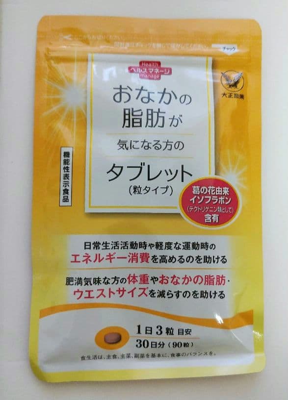 6ヵ月分】大正製薬 おなかの脂肪が気になる方のタブレット 90粒 30日分　6袋
