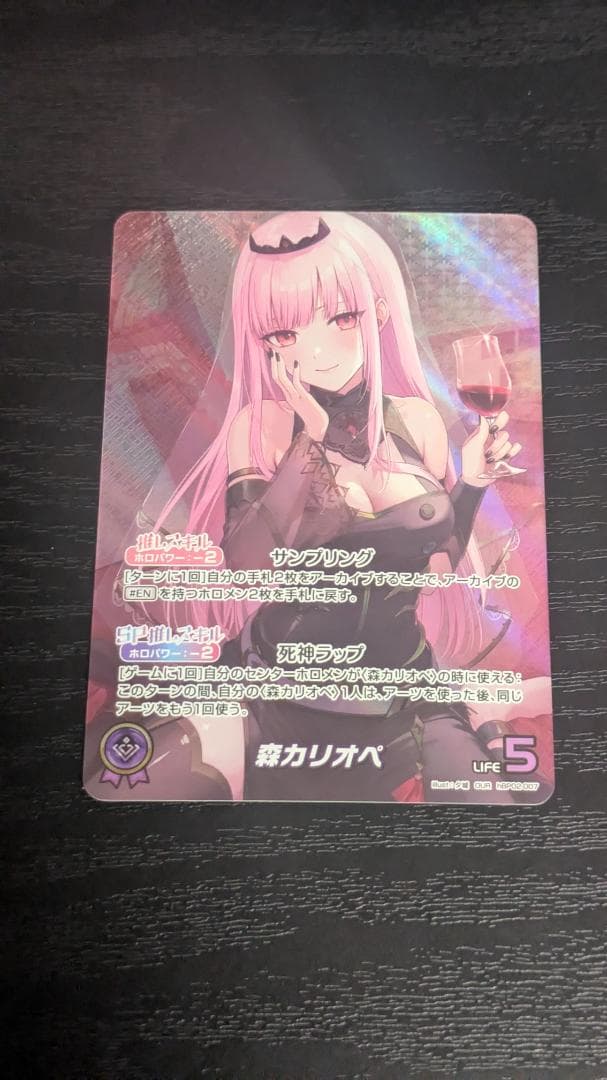 ホロカ　ホロライブ　our 森カリオペ