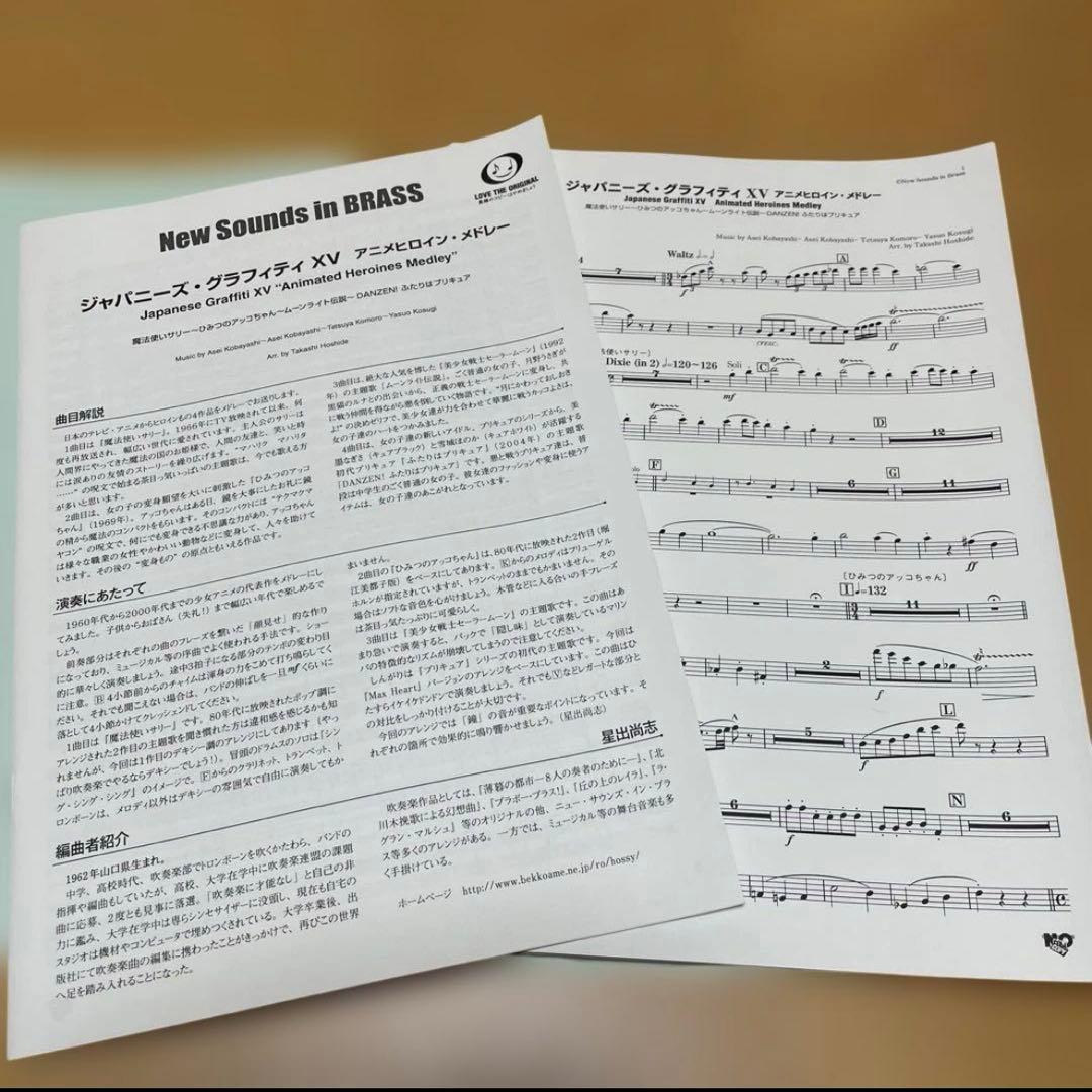 New Sounds in BRASS ジャパニーズ・グラフィティ XV