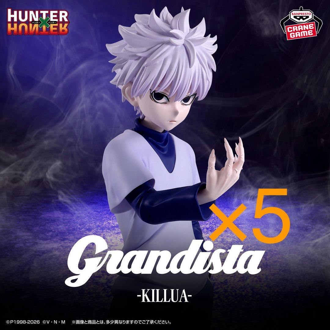 Grandista キルア　5体セット