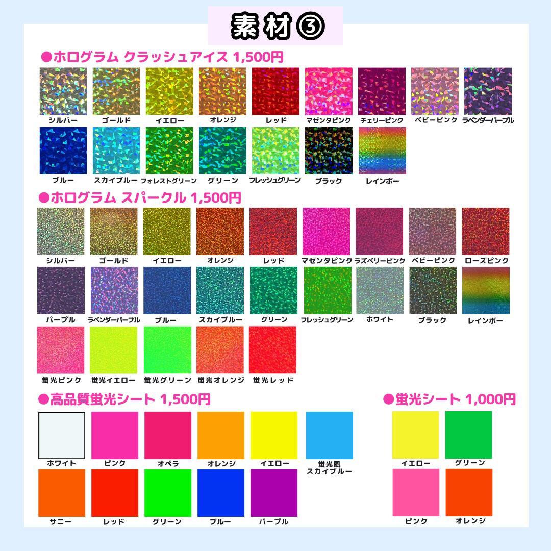 うちわ文字オーダー 団扇屋さん うちわ屋さん 文字パネル 連結パネル ファンサ