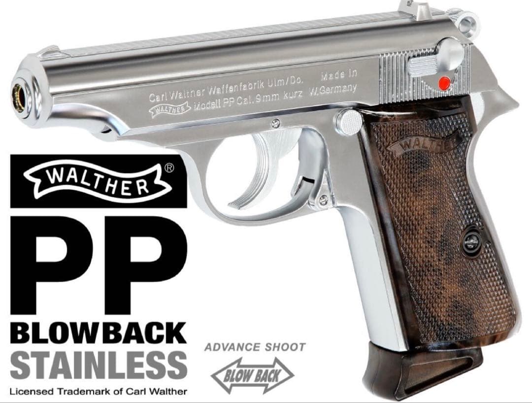 マルゼン ワルサーPP ステンレス ガスブローバック 「新品未使用 未開封品」