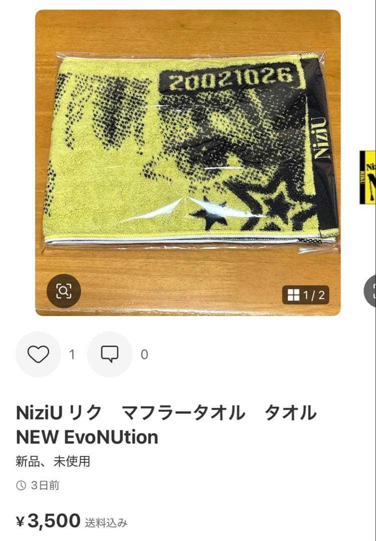 NiziU リク　シーグリ 2026 アクリルスタンド　アクスタ