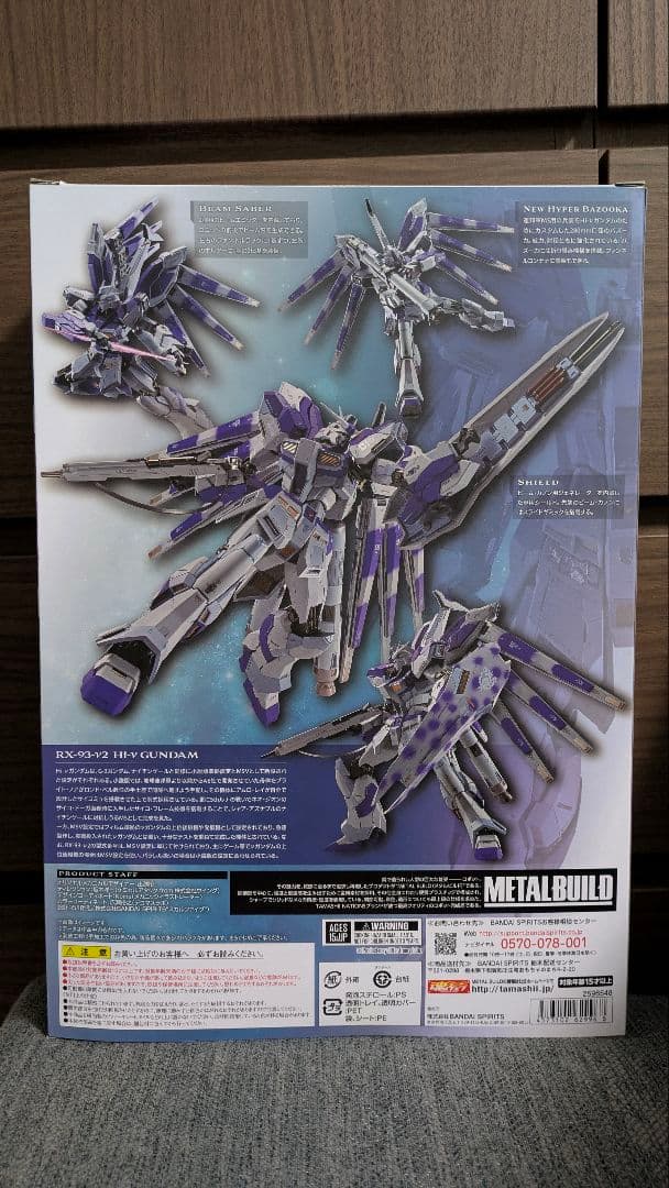 メタルビルド　ハイニューガンダム新品