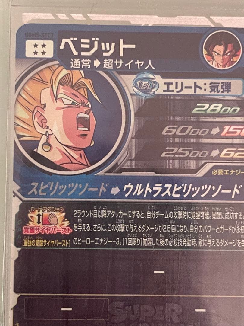 ドラゴンボールヒーローズ 引退品