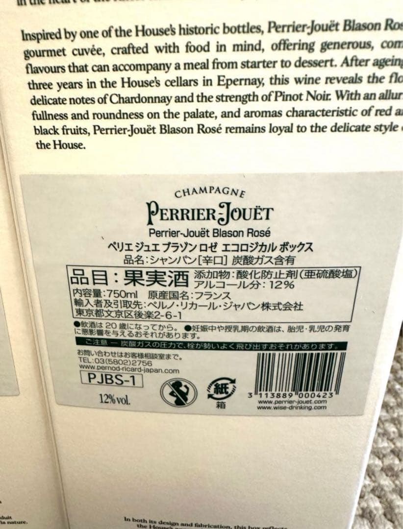 ペリエジュエ　ブラゾン　ロゼ ペリエ・シャンパーニュ シャンパン・ロゼ 辛口2本