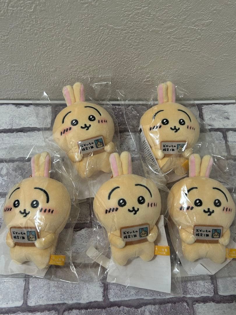 エポスカード　ちいかわ　おかいもの検定　マスコット　うさぎ 5個セット