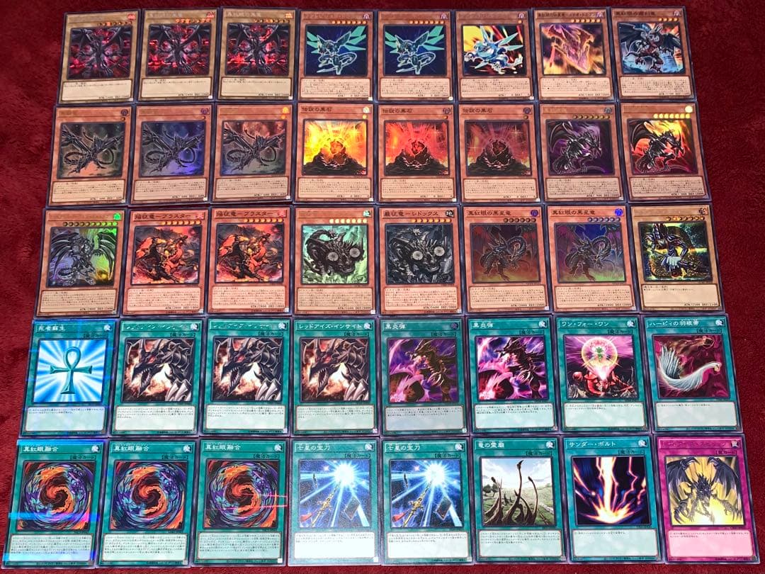 遊戯王　本格構築真紅眼征竜デッキ40枚＋E X15枚＋α