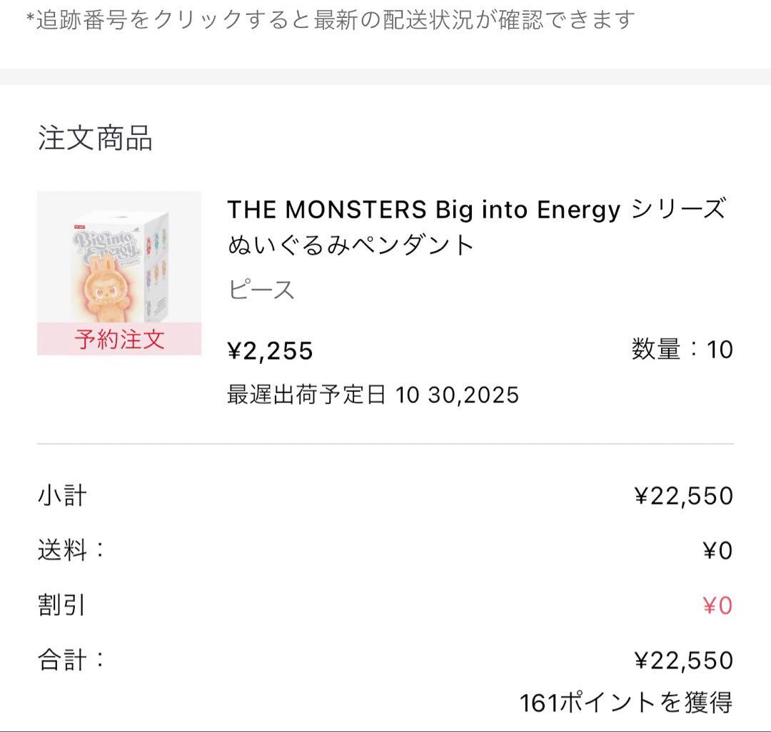 【あ 】Labubu Big into Energy アソート