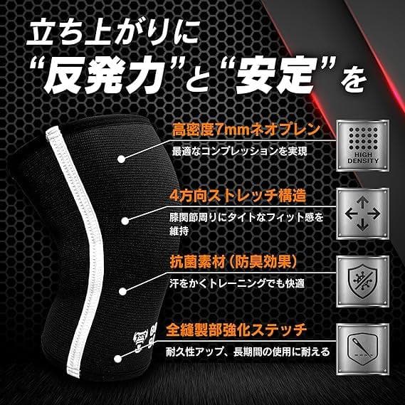 GORILLA SQUAD ニースリーブ 7mm高密度ネオプレン 膝サポーター