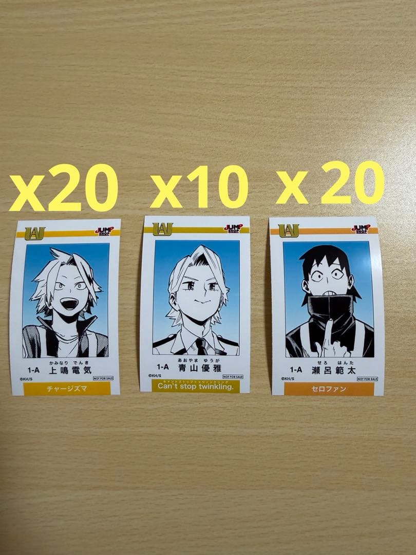 僕のヒーローアカデミア　 ジャンプショップ　ミニブロマイド 50枚セット