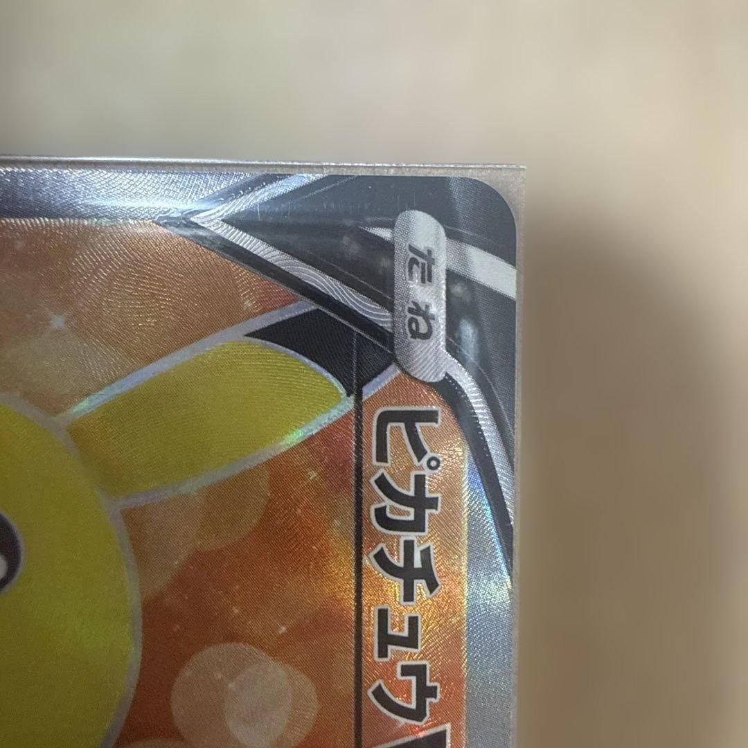 ポケモンカード ピカチュウ 25th / ピカチュウV SR等 まとめ売り