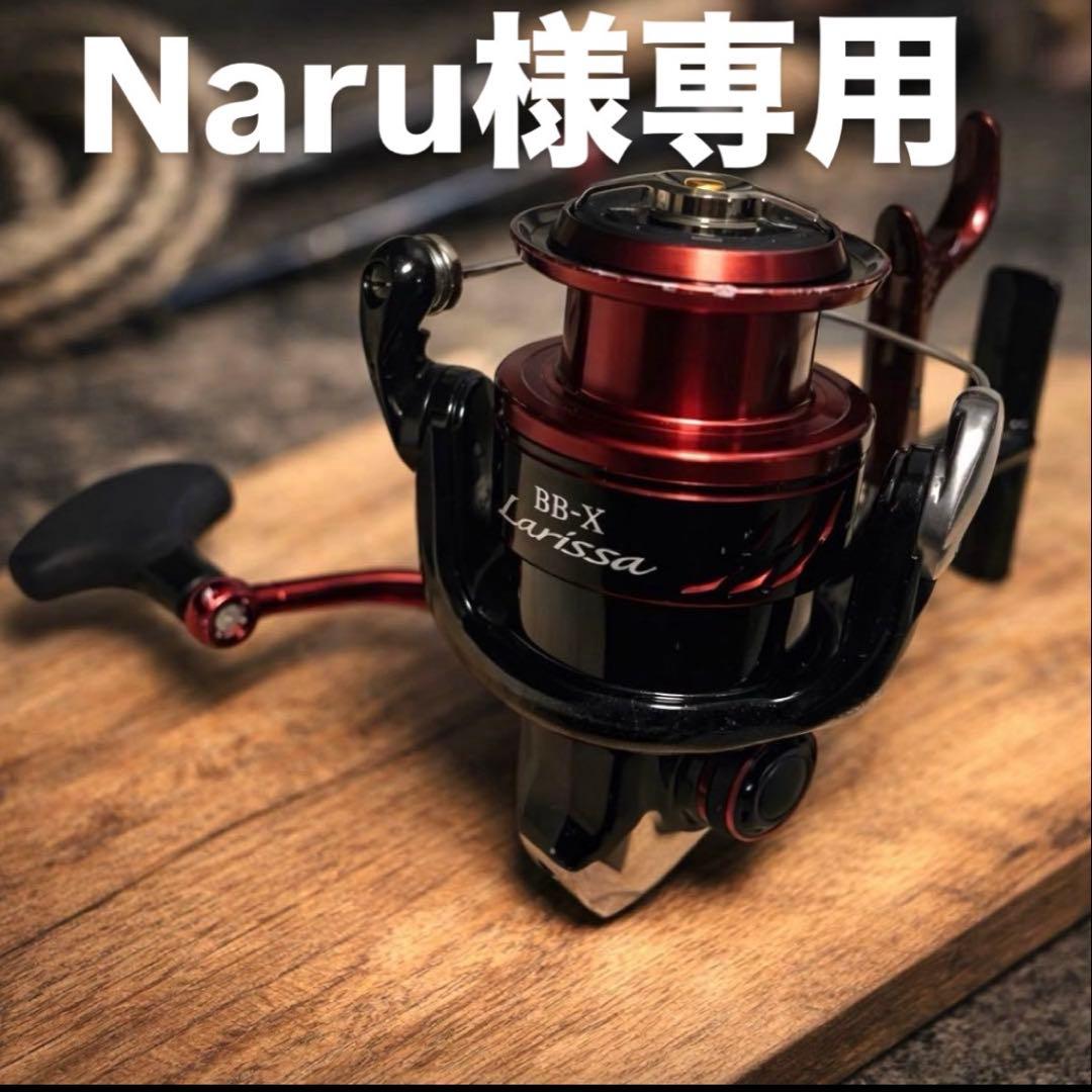 シマノBBX Larissa C3000DXG スピニングリール