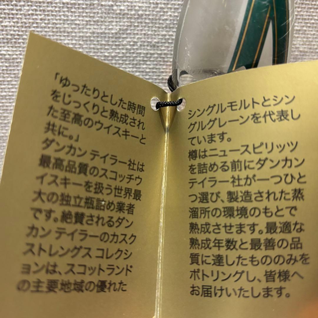 特価ダンカンテイラーDuncan Taylor Macallan 17マッカラン