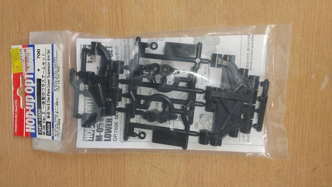 タミヤ TA05 M-Four 4駆ミニシャーシラジコン