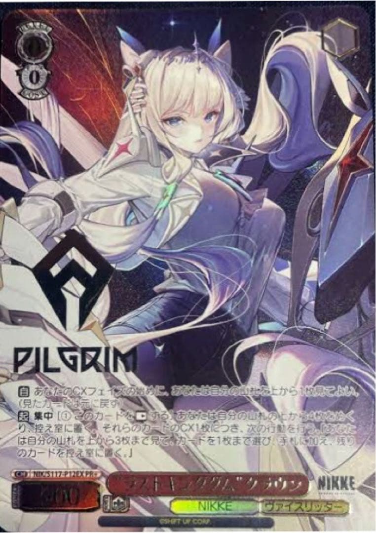 ヴァイス NIKKE ラストキングダム クラウン P12EX PR+ ニッケ