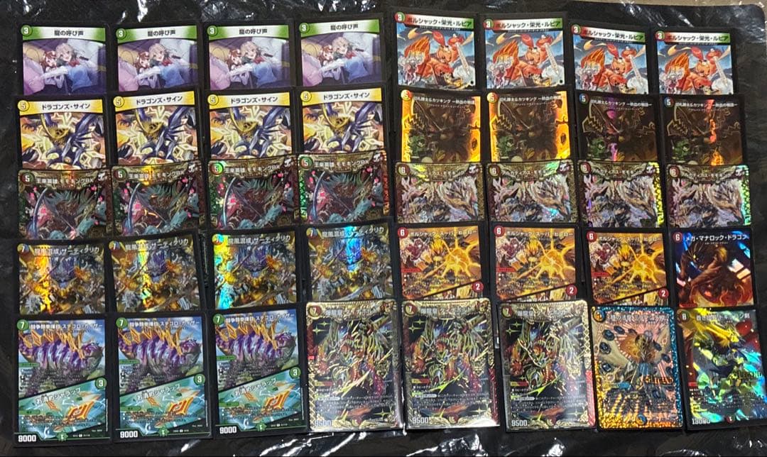 デュエルマスターズ 4cダイナボルト ドラサイザーディ型 デッキ+@ 本格構築