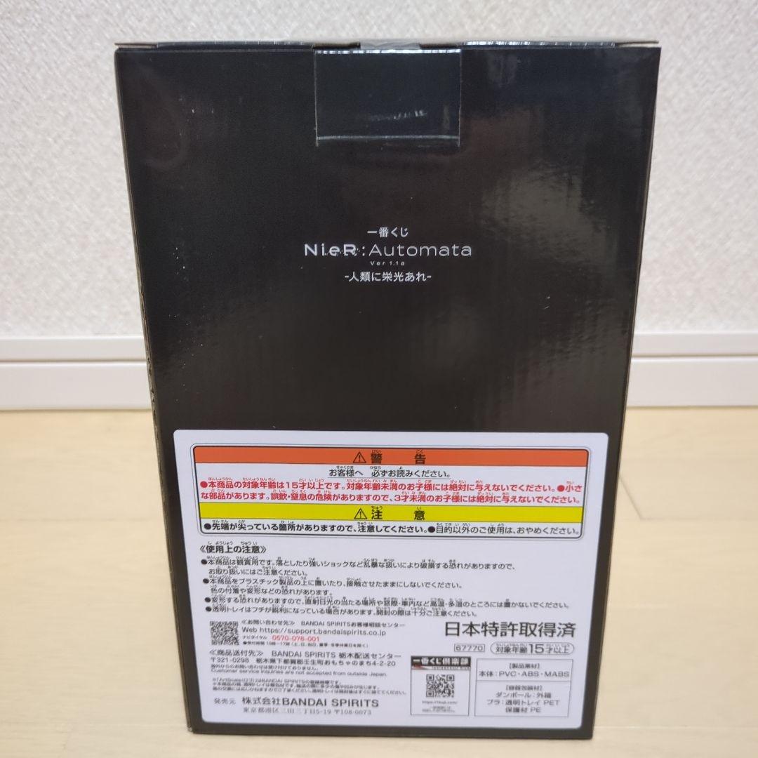 一番くじ NieR:Automata Ver1.1a　ABCDEラストワン賞