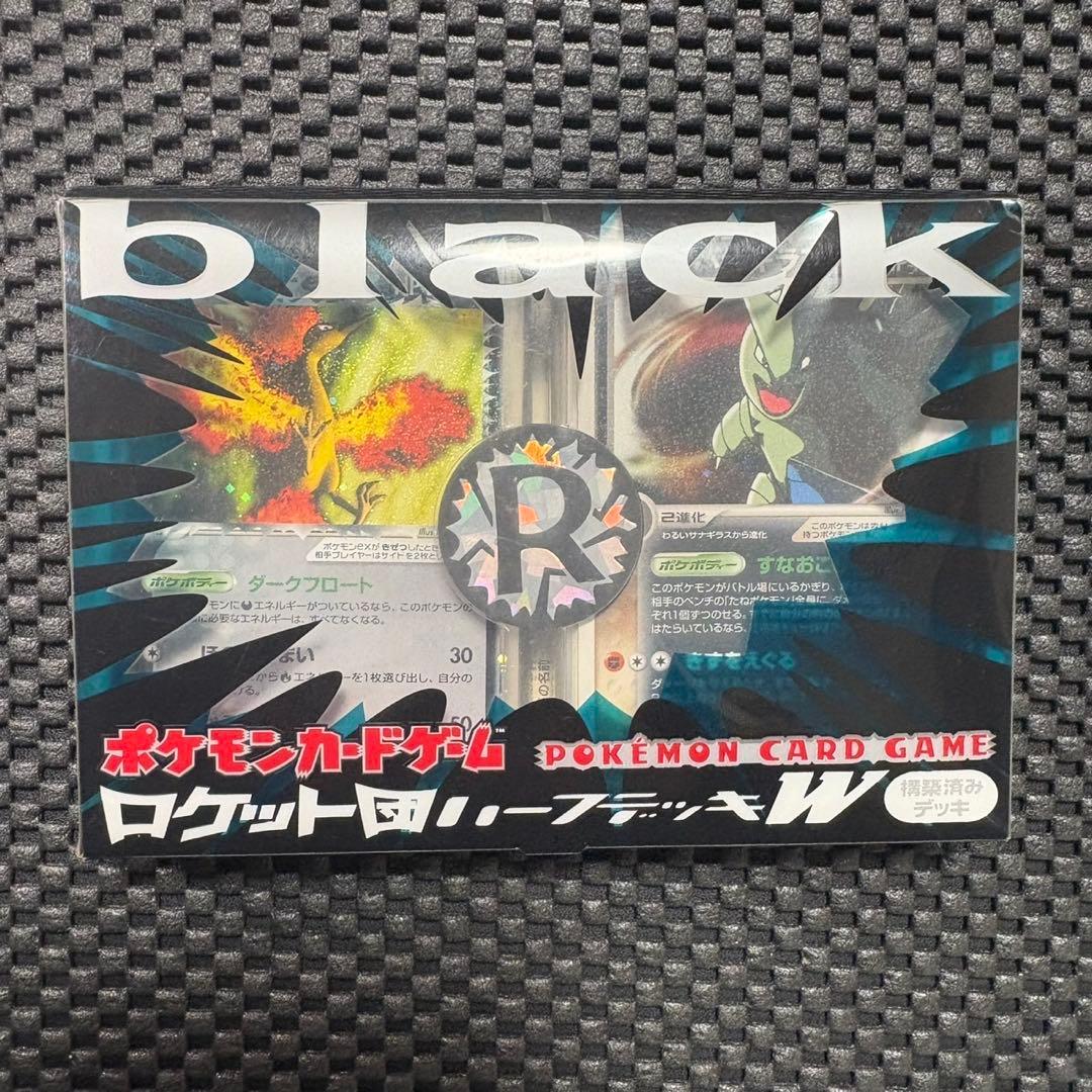 ポケモンカード　ロケット団ハーフデッキ　ブラック　帯付き（片方）