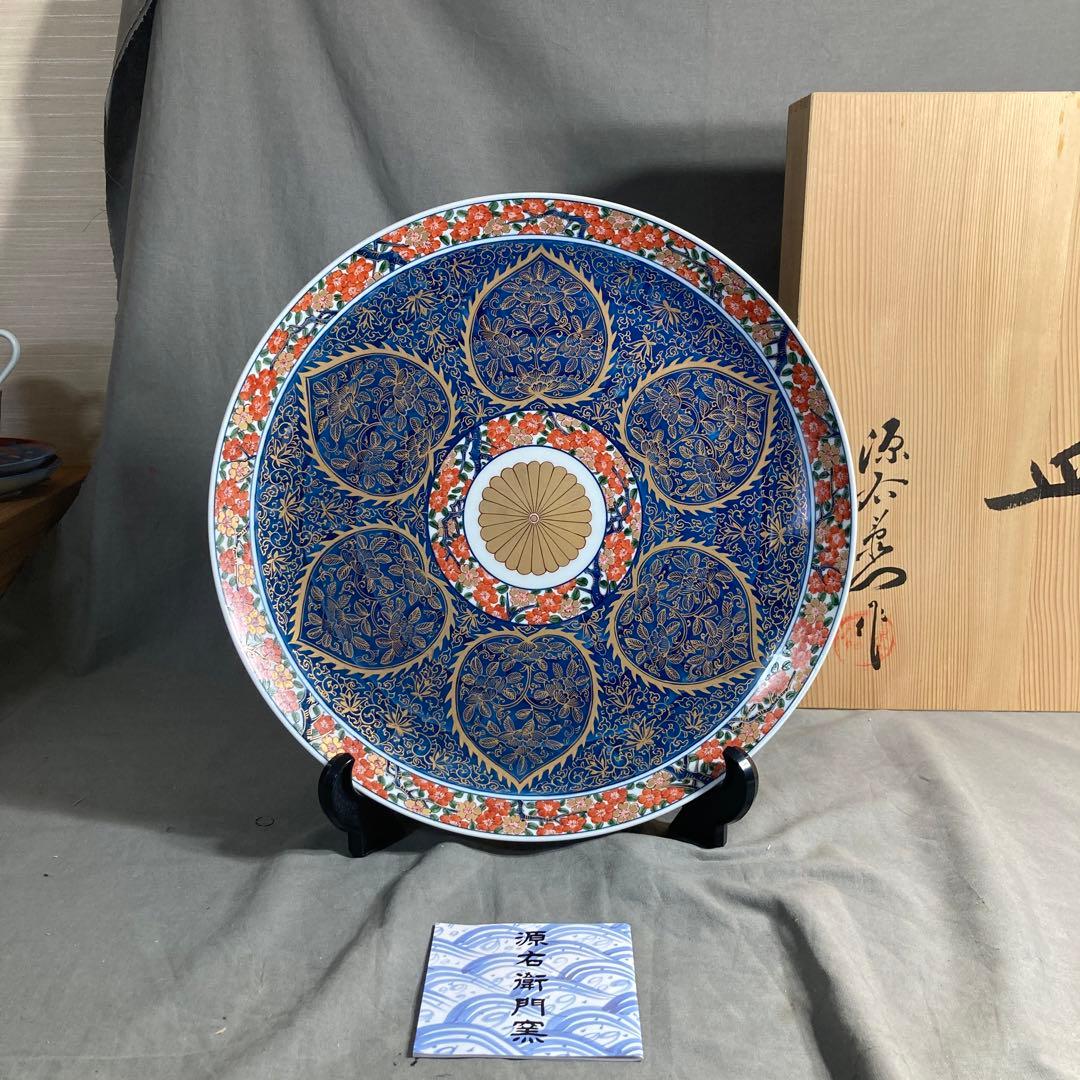 【源右衛門】古伊万里の伝統　日本の名窯　舘林源右衛門作　染錦古伊万里金蘭手　大皿