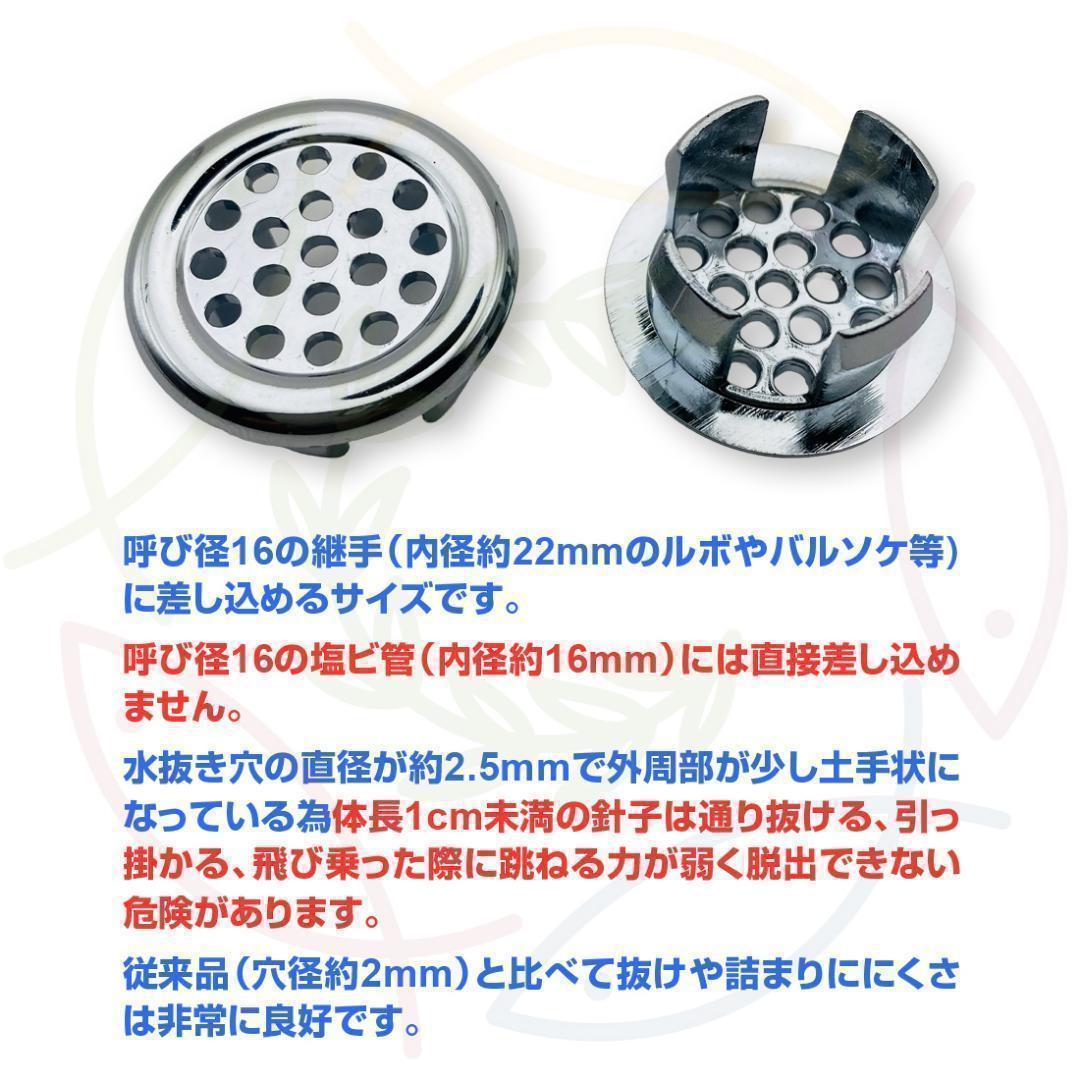 オーバーフロー対策部品x30セット メダカ飼育ケース 金魚容器 タライ トロ舟