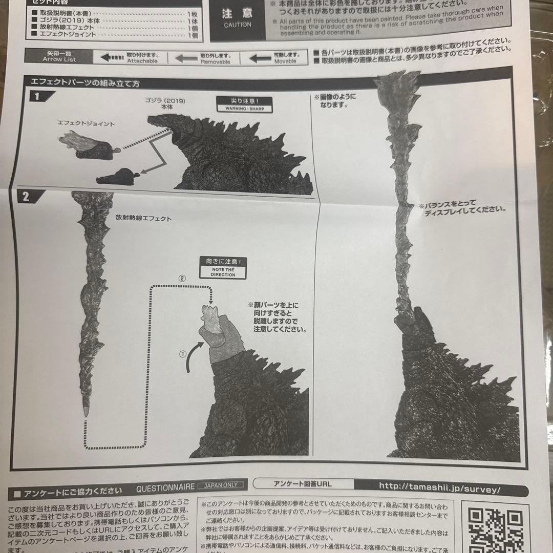 BANDAI S.H.MonsterArts ゴジラ [2019] 開封品