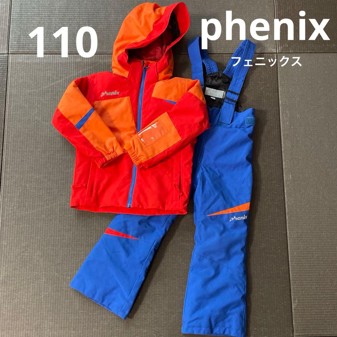 フェニックス　スキーウェア　110 男女兼用