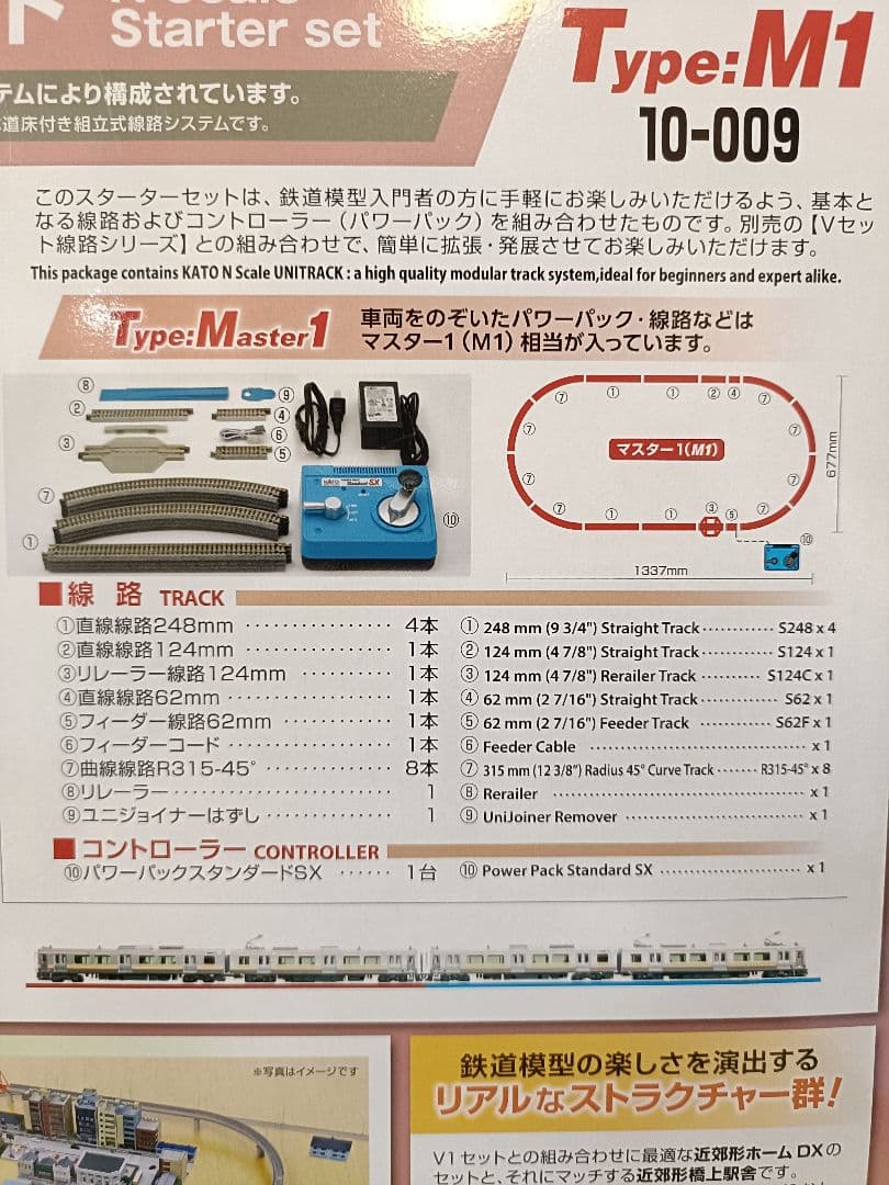 鉄道模型 Nゲージスターターセット　10-009　越後の国の近郊電車　E129系