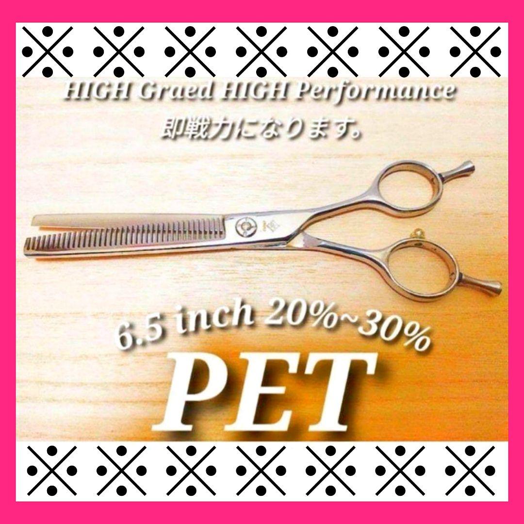 ペットセニングシザーハサミスキバサミすきバサミトリマートリミング＋ママミングも◎