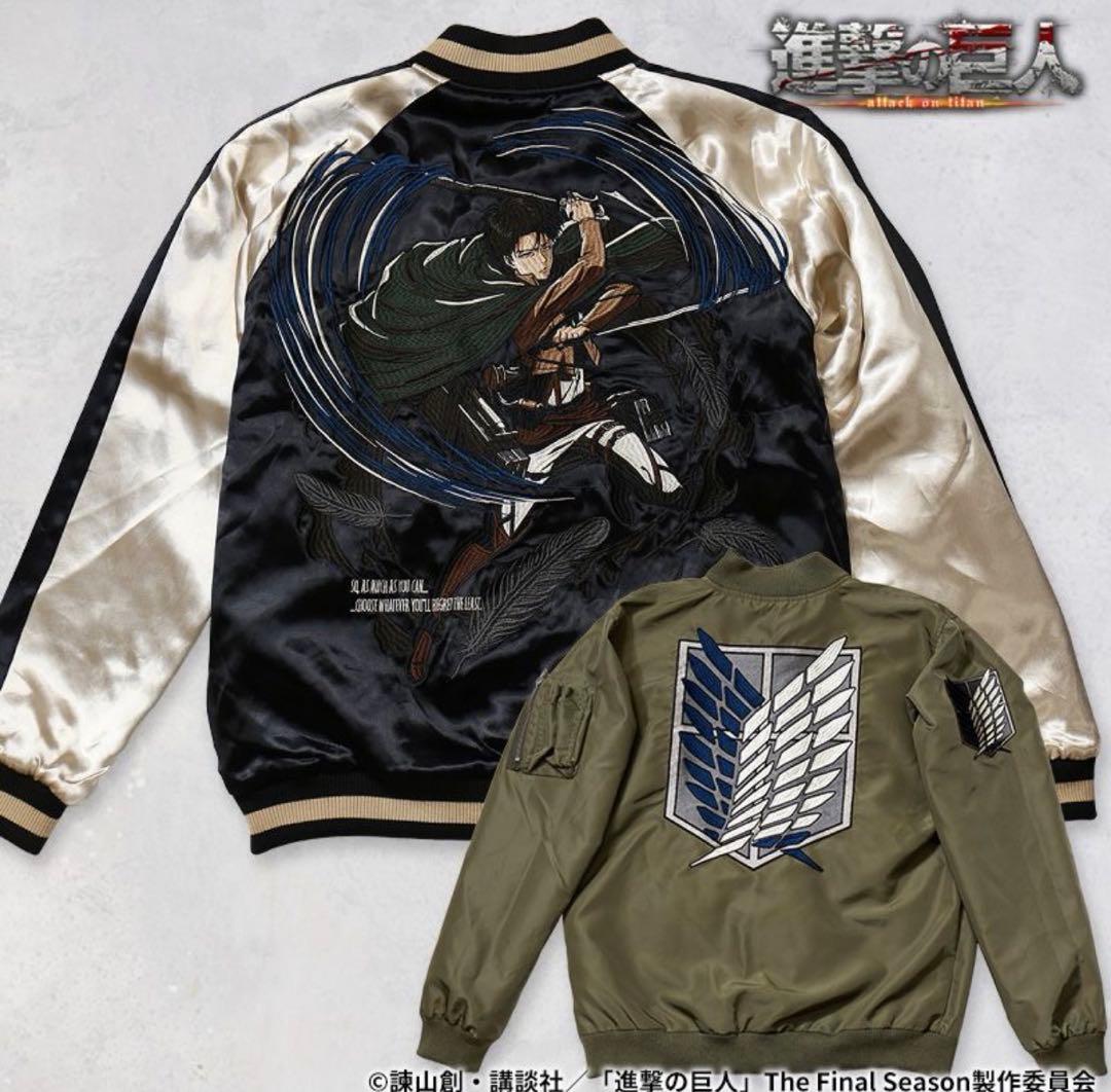 進撃の巨人 Attack on Titan リヴァイ　スカジャン ＆ MA-1