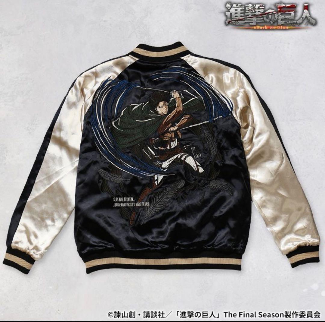 進撃の巨人 Attack on Titan リヴァイ　スカジャン ＆ MA-1