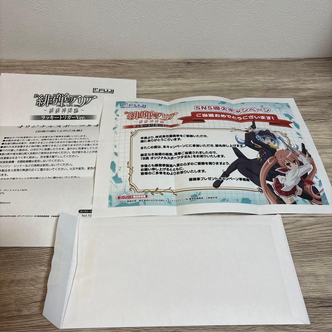 P緋弾のアリア　ラッキートリガー 当選品 声優サイン色紙+オリジナルタオル