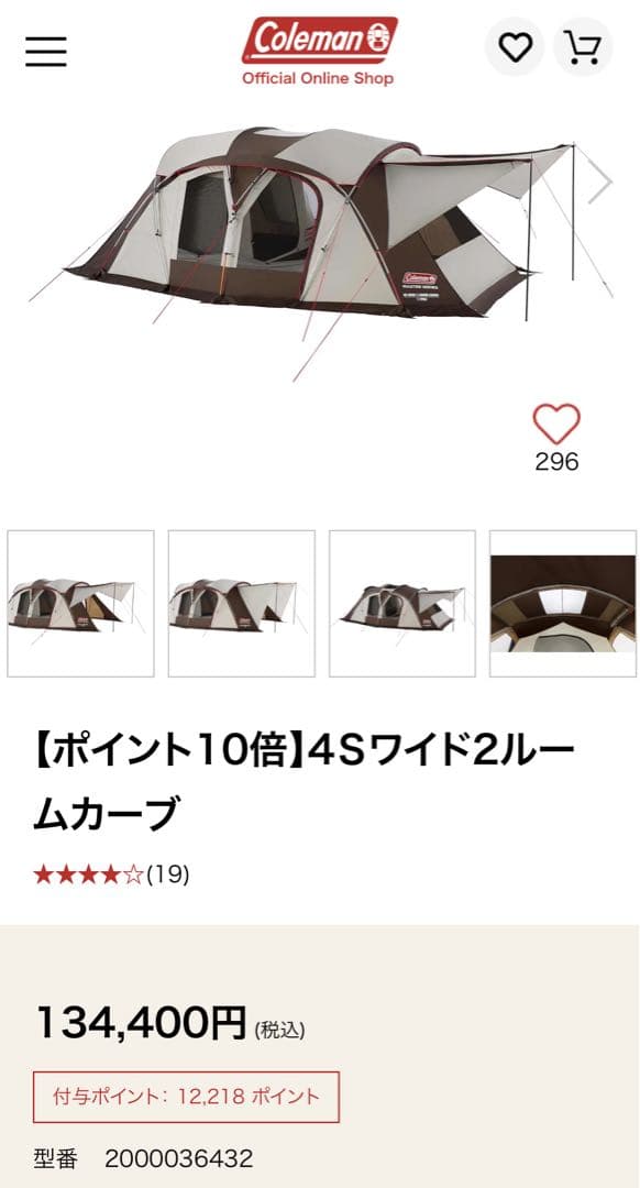 美品　コールマン カーブ　2025年4月購入