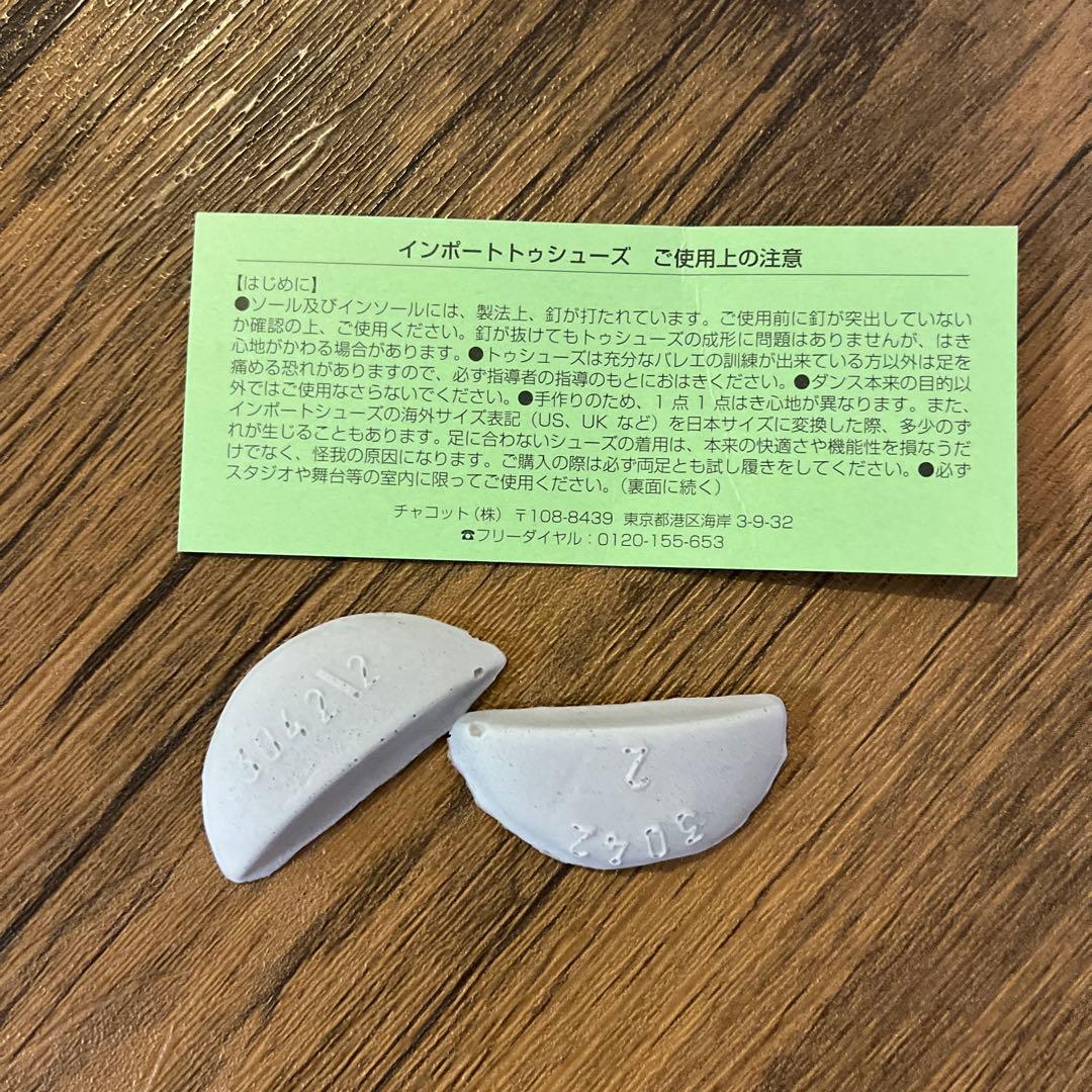 バランスヨーロピアン　5 XXX 24cm 広幅　ブロック