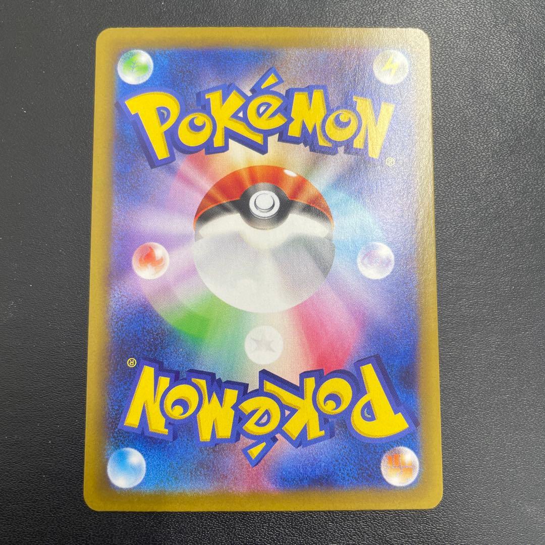 メガリザードン sar 【美品】