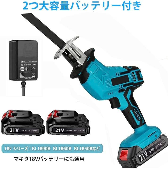 充電式レシプロソー 電動のこぎり コードレスレシプロソー 小型 軽量 無段変速