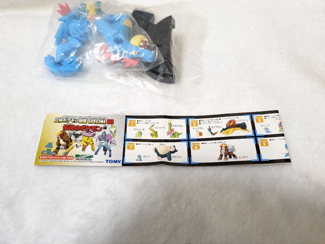 ワニノコ ポケモン ポケットモンスター 立体ポケモン図鑑 初代