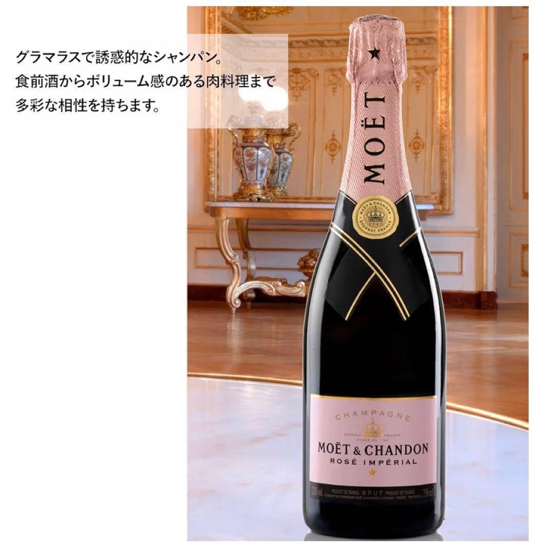 C*読様 Moët & Chandon シャンパンセット　750ml