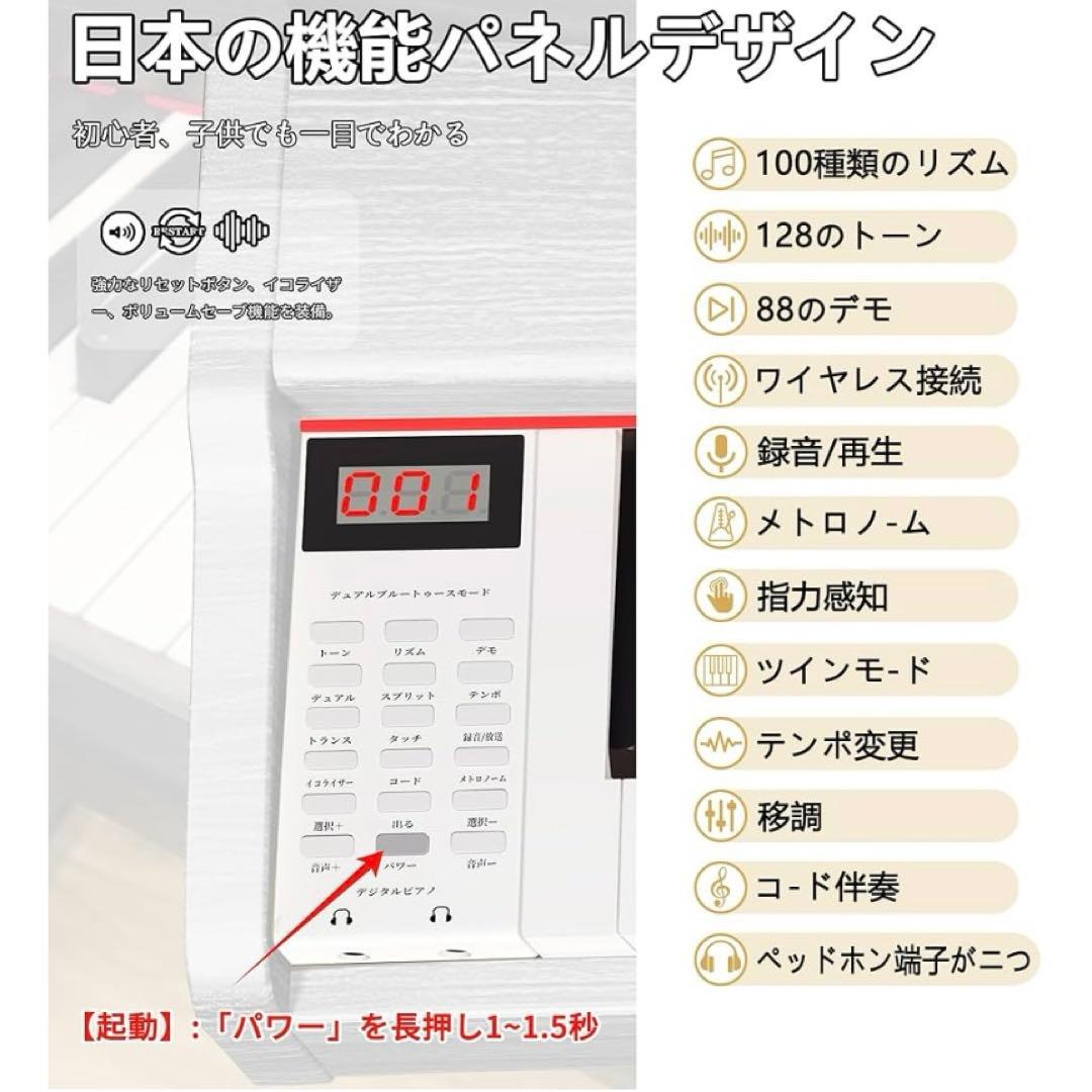 電子ピアノ 88鍵盤 木製 ホワイト 88鍵ピアノ ペダル付き スタンド一体型