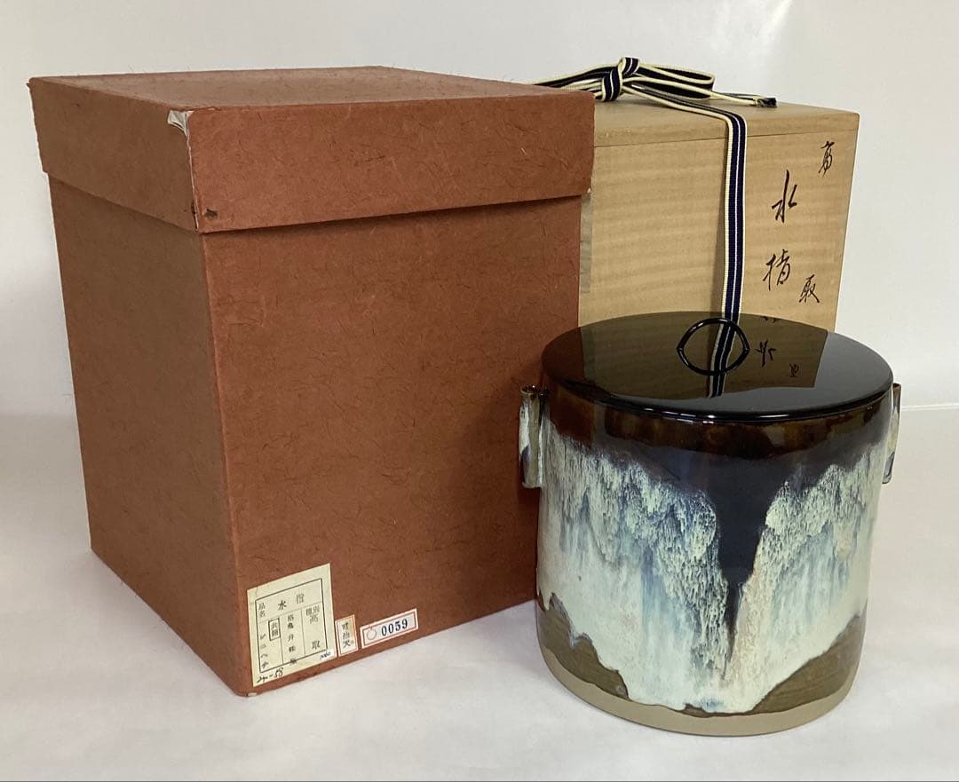 茶道具 古物品 水指 高取 亀井味楽 木箱入