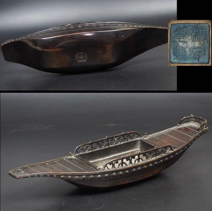 送料無料　大珍品　古銅造舟形筆洗/水盤『和寧堂製』款　長さ約29ｃｍ